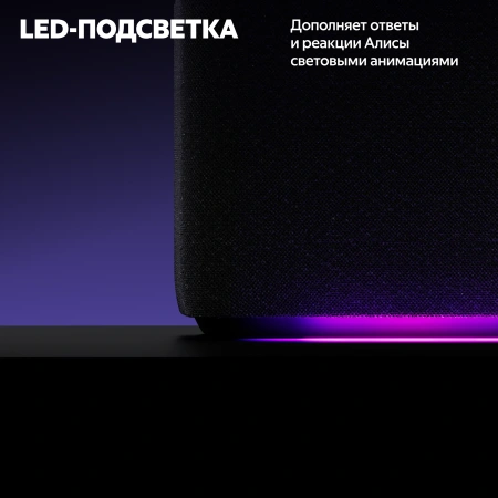 Акустическая система Яндекс.Станция Дуо Макс с Алисой на YaGPT с Zigbee (Бежевый)